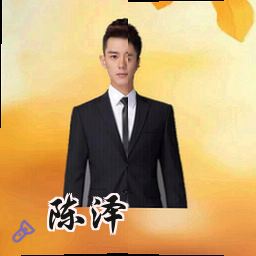 陈泽