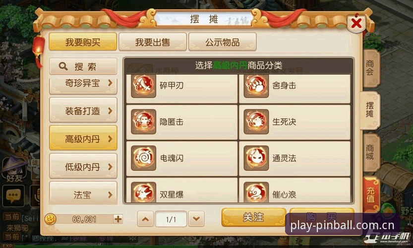 新手玩家亲测：平博PINBALL下载安装全流程使用心得
