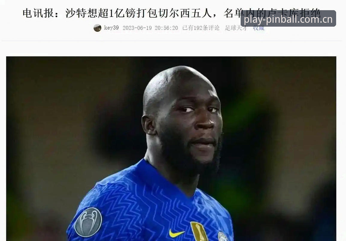 老球迷深度剖析曼联夏窗中场补强，托纳利+埃德松交易背后的实战心得（附平博体育平台使用体验）